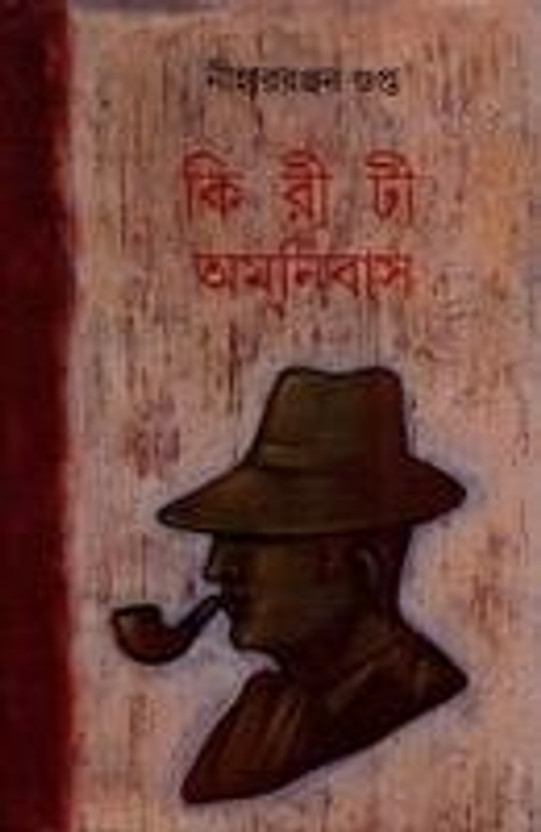 kiriti omnibus 7